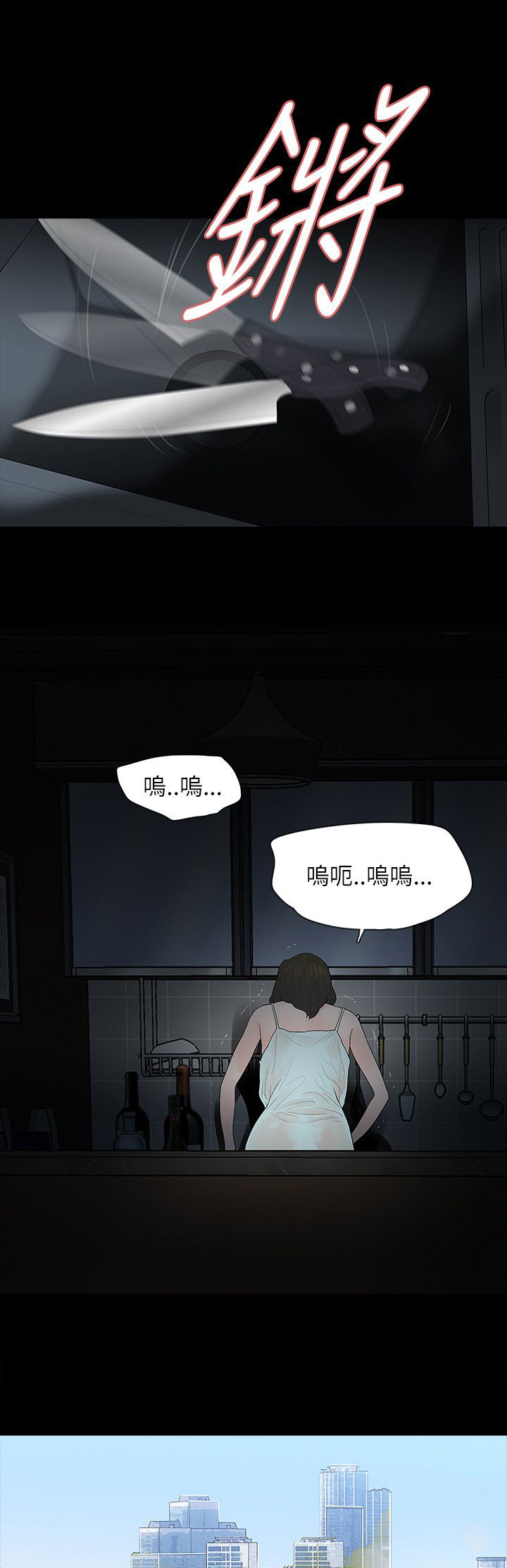 选择漫画,第66章：怀疑2图