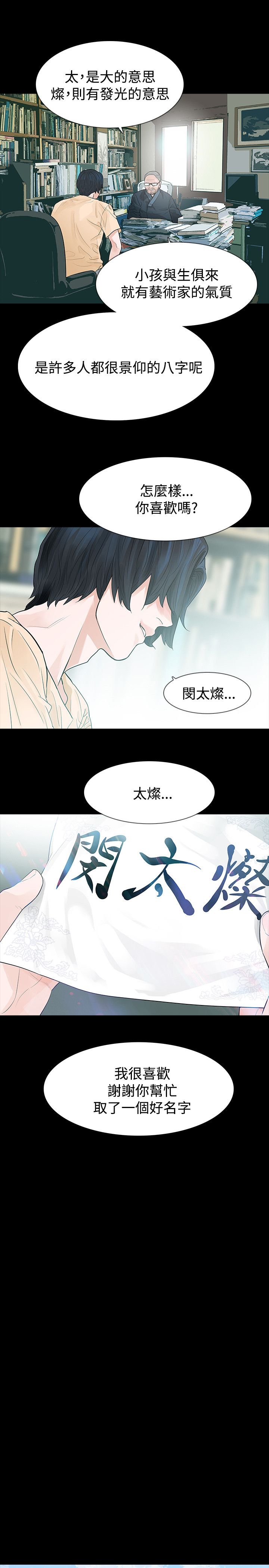 选择做某事英语漫画,第51章：离2图