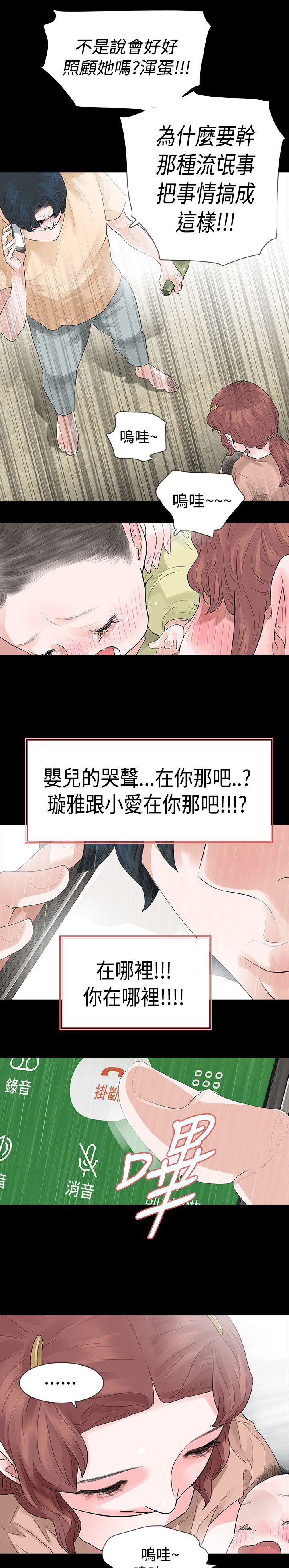 选择性小白脸[无限]笔趣阁漫画,第58章：见伯母2图