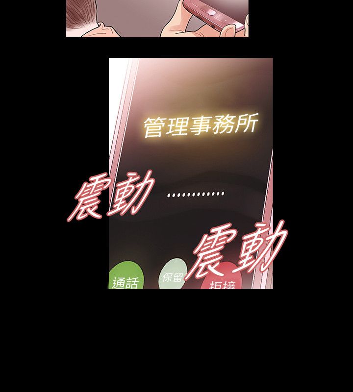 选择性必修中册语文漫画,第65章：怀疑2图