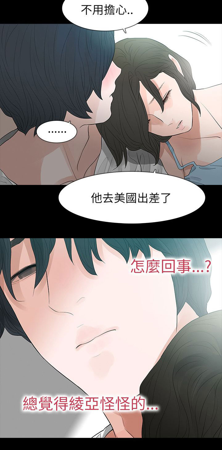 选择排序漫画,第70章：最幸福的一晚1图