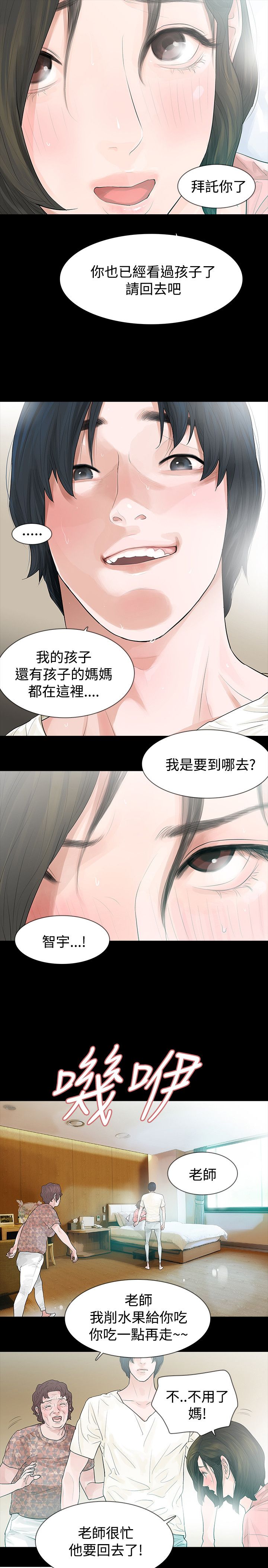 选择排序漫画,第45章：送粥1图