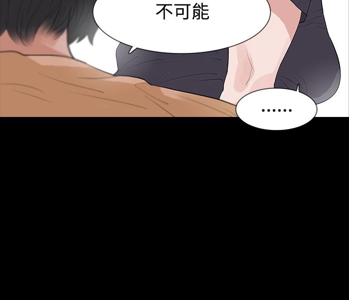 选择手游漫画,第53章：我的孩子1图