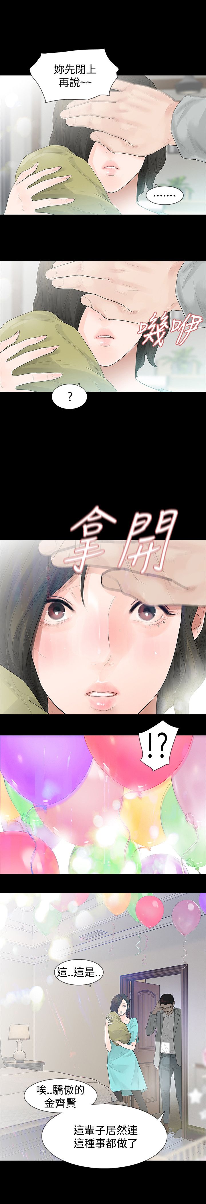 选择失忆漫画,第47章：坦白1图