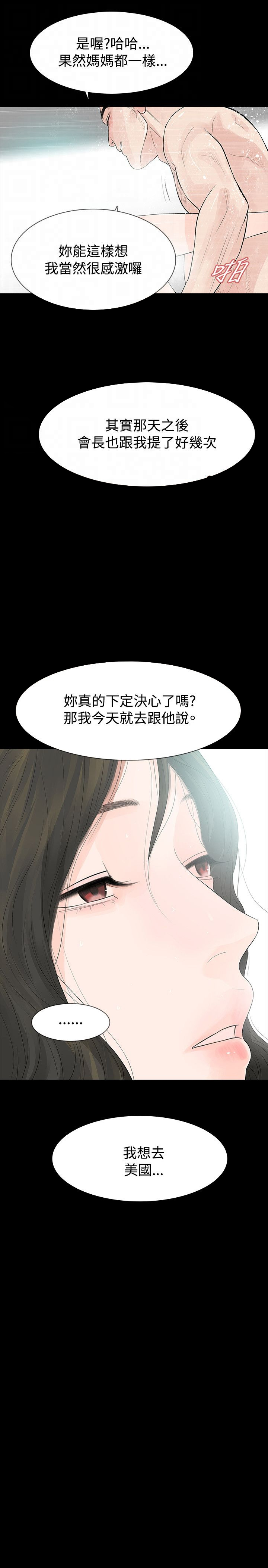 选择节目2025年搜狐视频在线看漫画,第51章：离2图