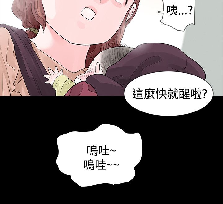 思路决定出路漫画,第56章：找上门2图