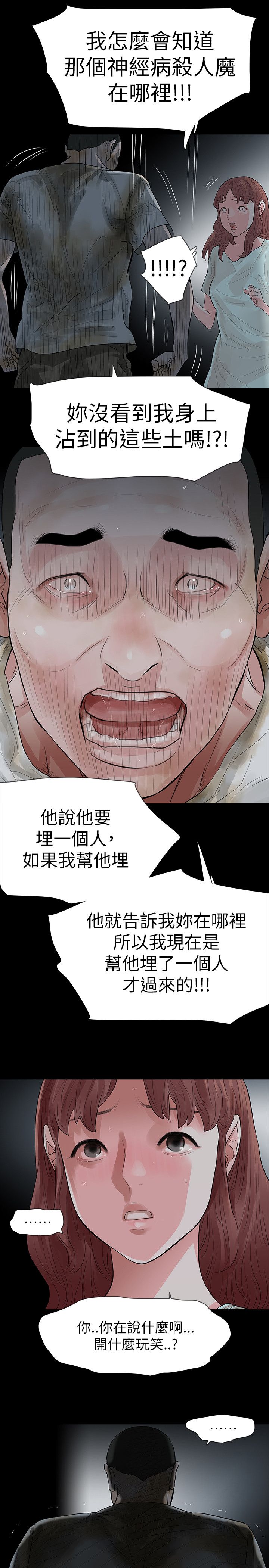 选择漫画,第64章：妈2图