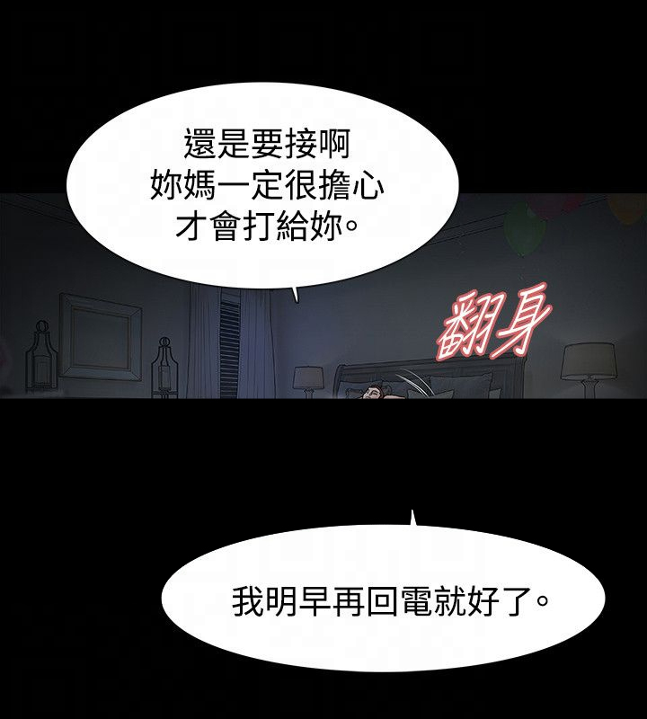 选择传奇漫画,第48章：撞见2图