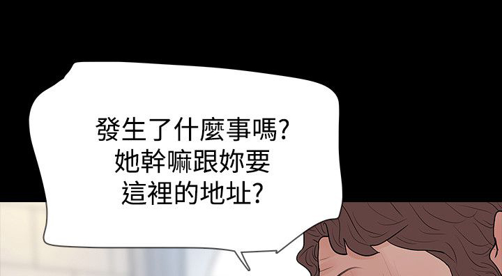 选择党漫画,第61章：冲动1图