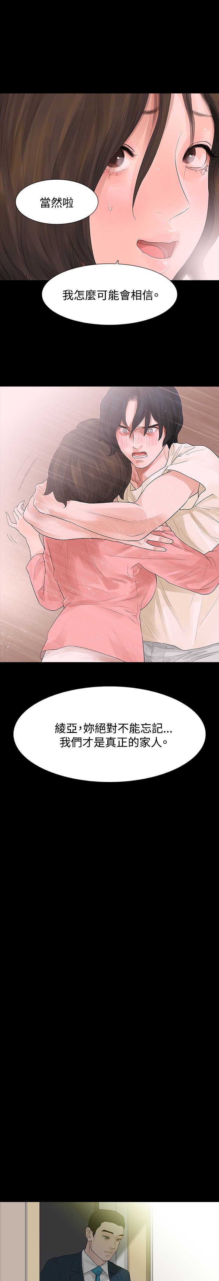 选择性必修二数学电子课本漫画,第46章：年糕2图