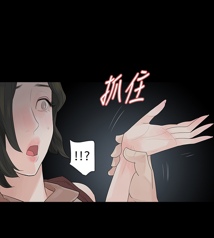 选择传奇漫画,第42章：毒药和解药2图