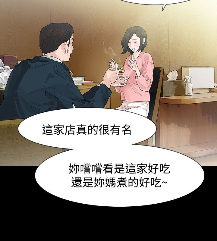 选择失忆漫画,第46章：年糕2图