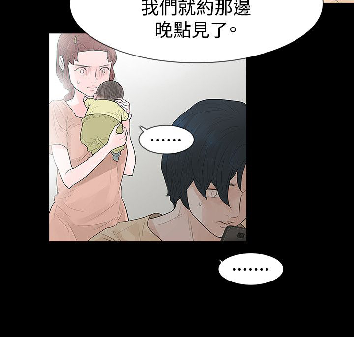 选择性小白脸[无限]笔趣阁漫画,第58章：见伯母1图