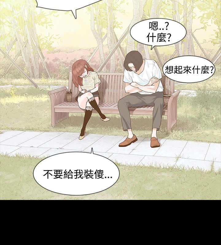 观念决定命运漫画,第6章：璇雅2图