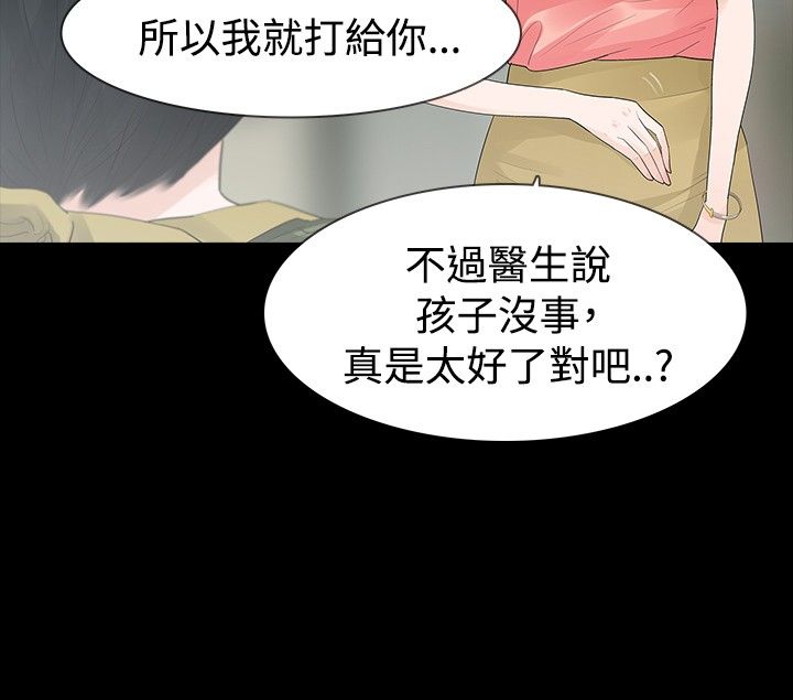 选择大于努力漫画,第33章：疗伤1图