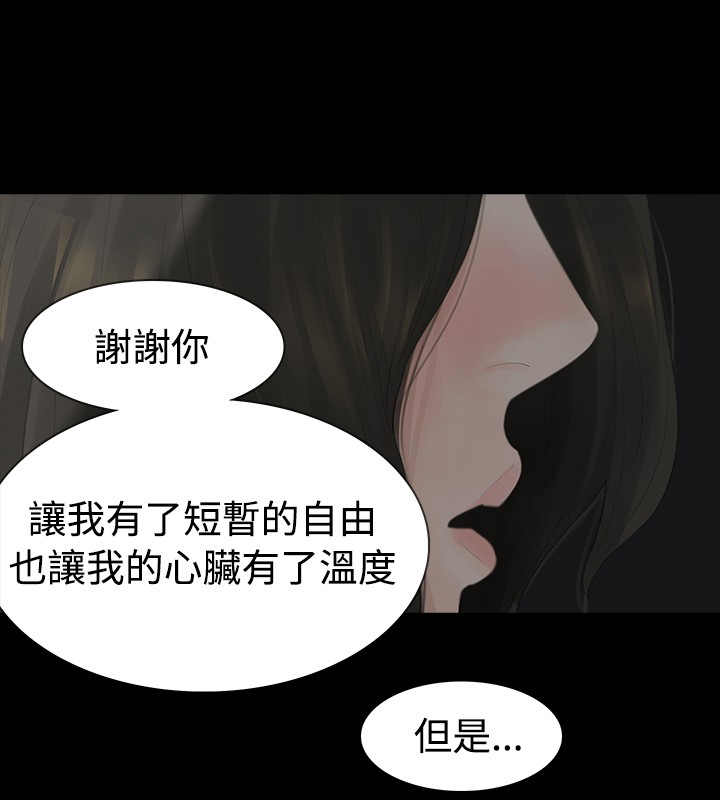 选择党漫画,第9章：回家2图