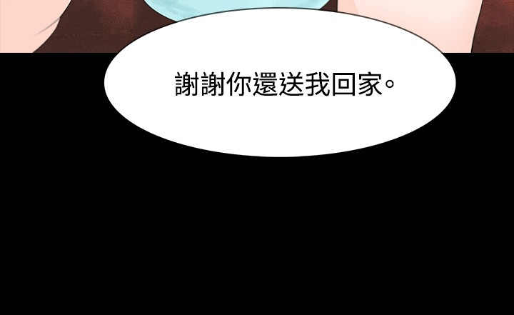 选择漫画,第7章：马上回去2图