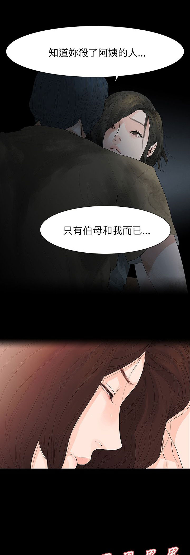 选择性必修中册语文漫画,第65章：怀疑1图