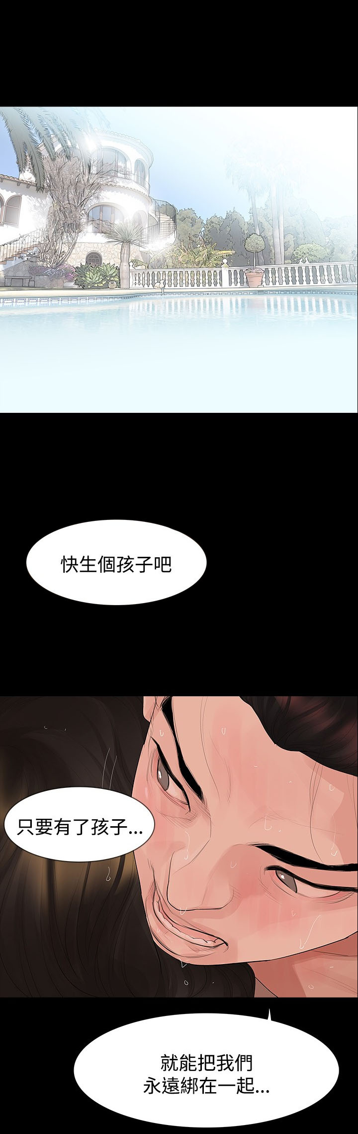 选择传奇漫画,第14章：一个月1图