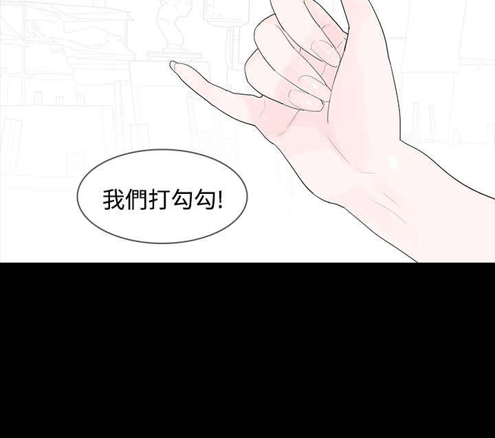 观念决定命运漫画,第6章：璇雅2图