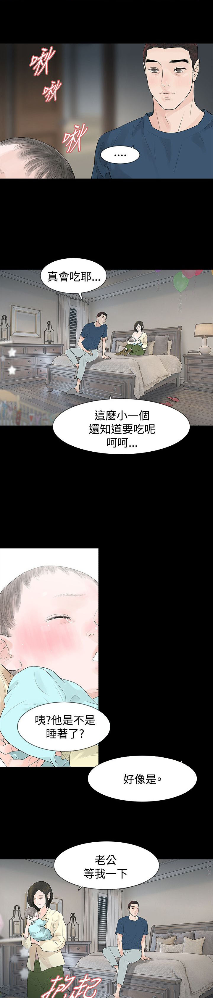 选择英文漫画,第47章：坦白1图