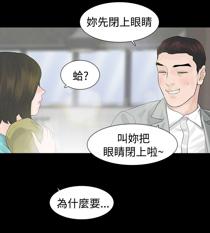 选择失忆漫画,第47章：坦白2图