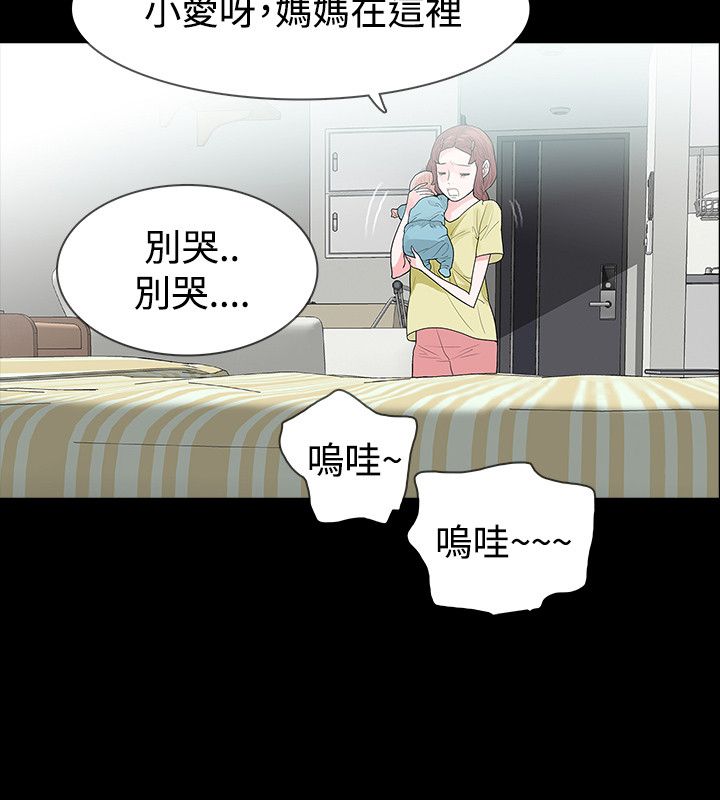 选择大于努力漫画,第51章：离2图