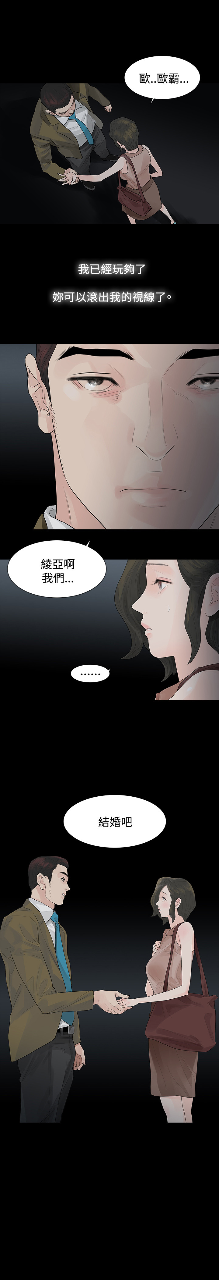 选择漫画,第42章：毒药和解药1图