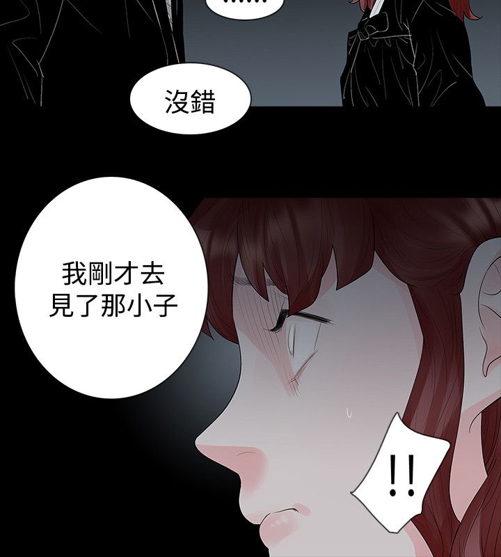 选择漫画,第43章：下定决定2图