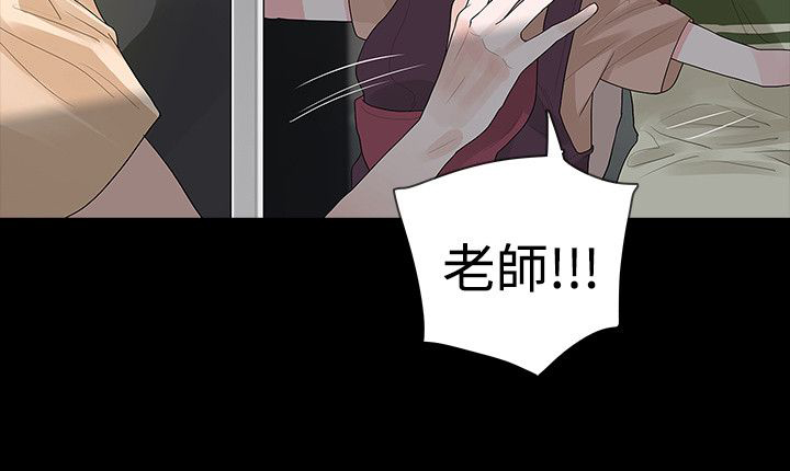 选择性小白脸[无限]笔趣阁漫画,第57章：玩火2图