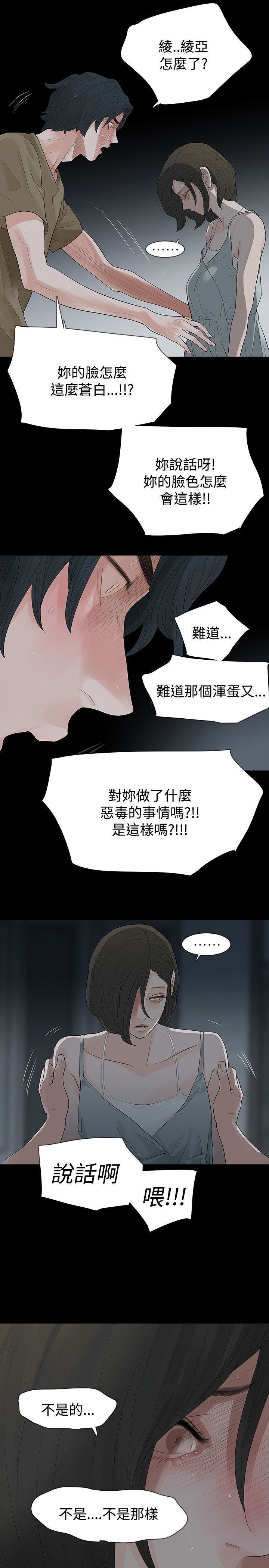 选择性必修二数学电子课本漫画,第62章：犯错1图