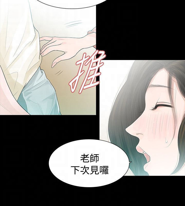 选择排序漫画,第45章：送粥2图