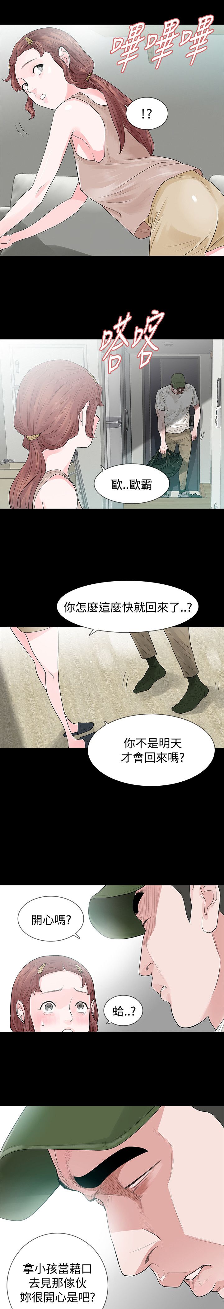 选择性必修中册语文漫画,第50章：为什么1图