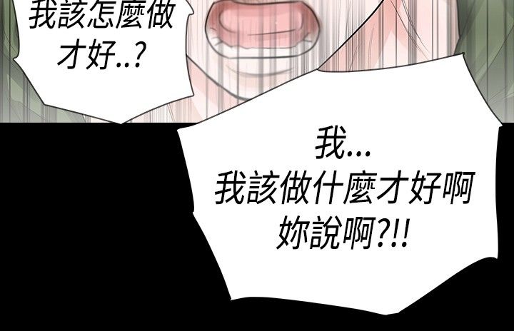 选择排序漫画,第36章：为了你自己2图