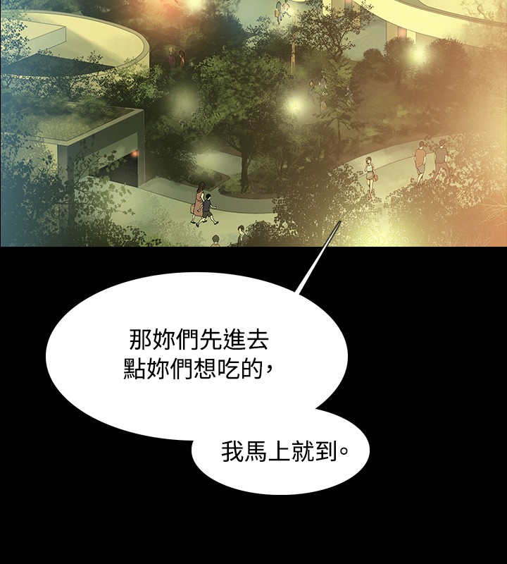 选择大于努力漫画,第2章：醉酒1图