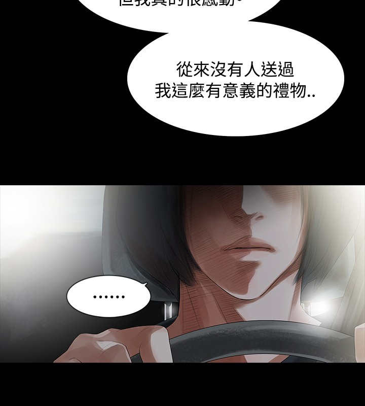 选择题漫画,第3章：很可怕2图