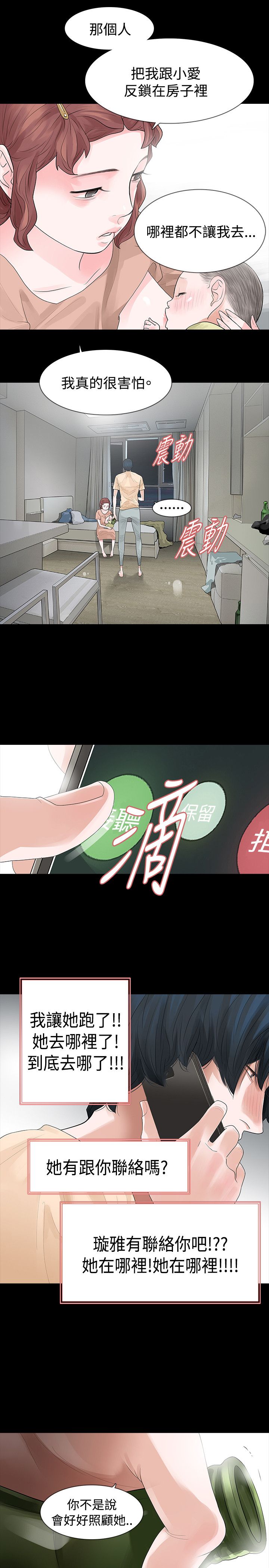 选择漫画,第58章：见伯母2图