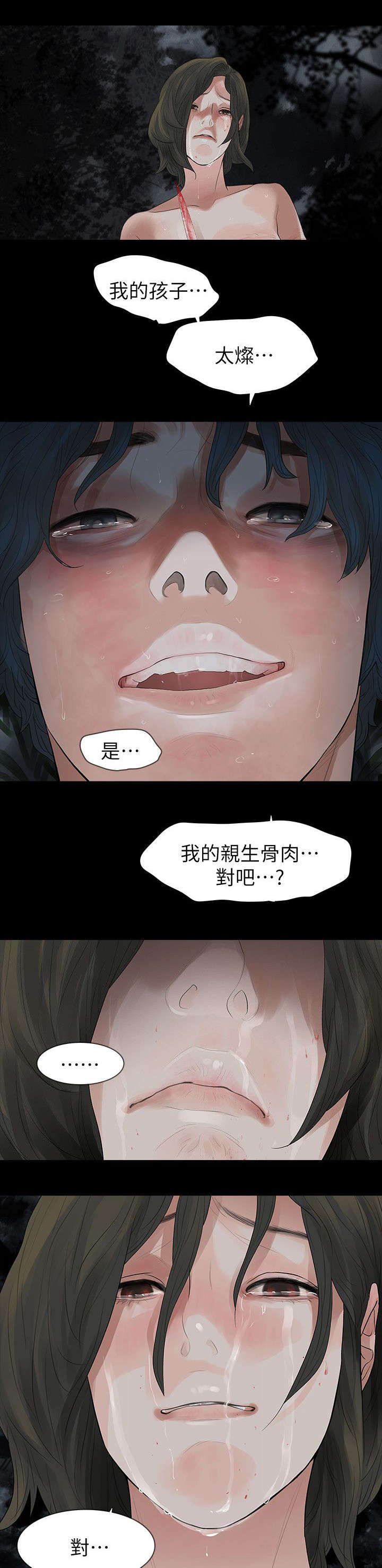 选择传奇漫画,第75章：大结局2图