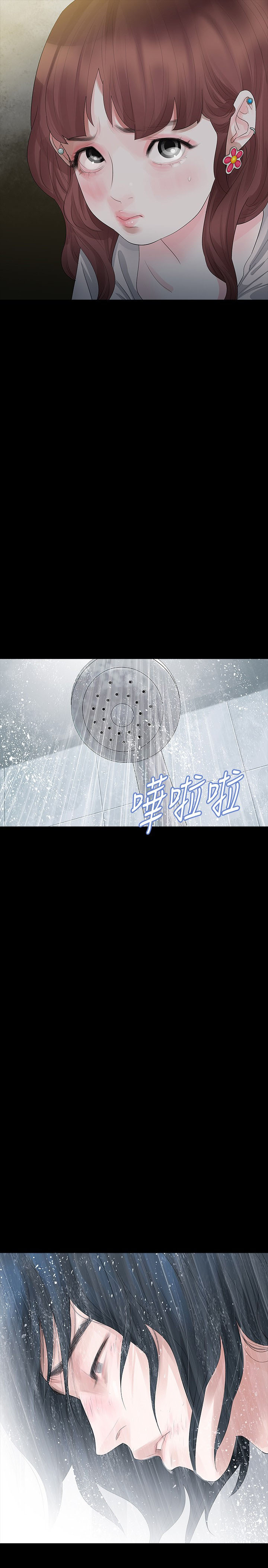 选择大于努力漫画,第11章：交往吧1图