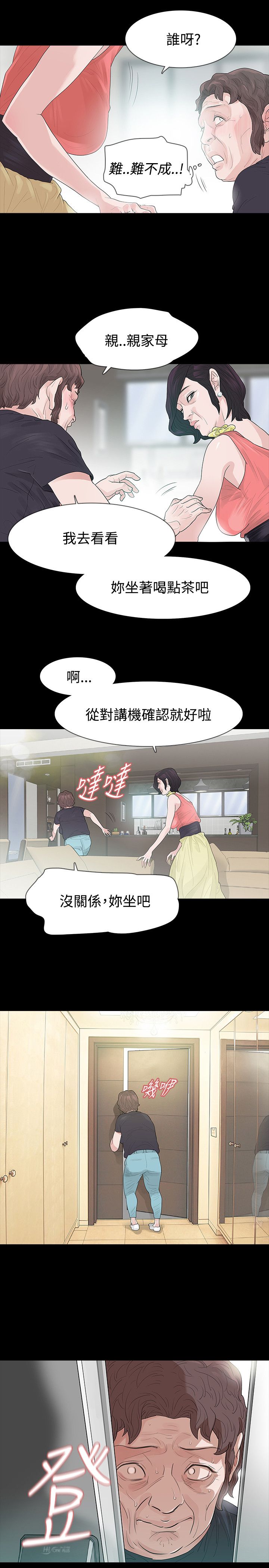 选择题我国劳保医疗制度资金的筹集是漫画,第52章：找错2图