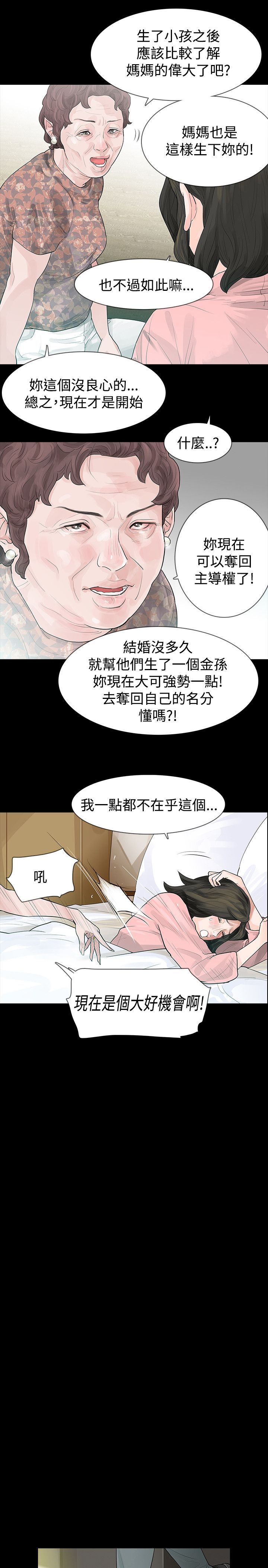 选择手游漫画,第44章：改变1图