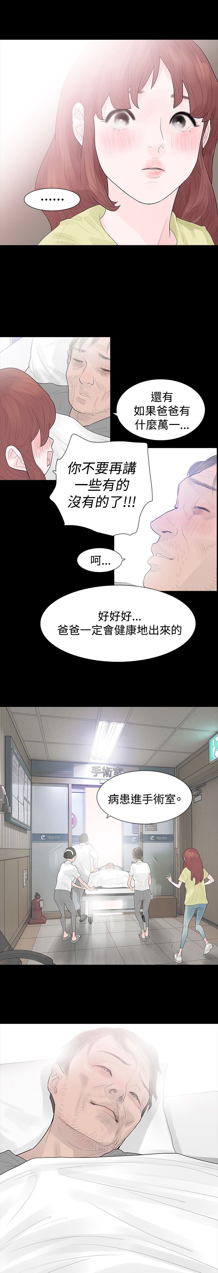 思路决定出路漫画,第37章：尽力了1图