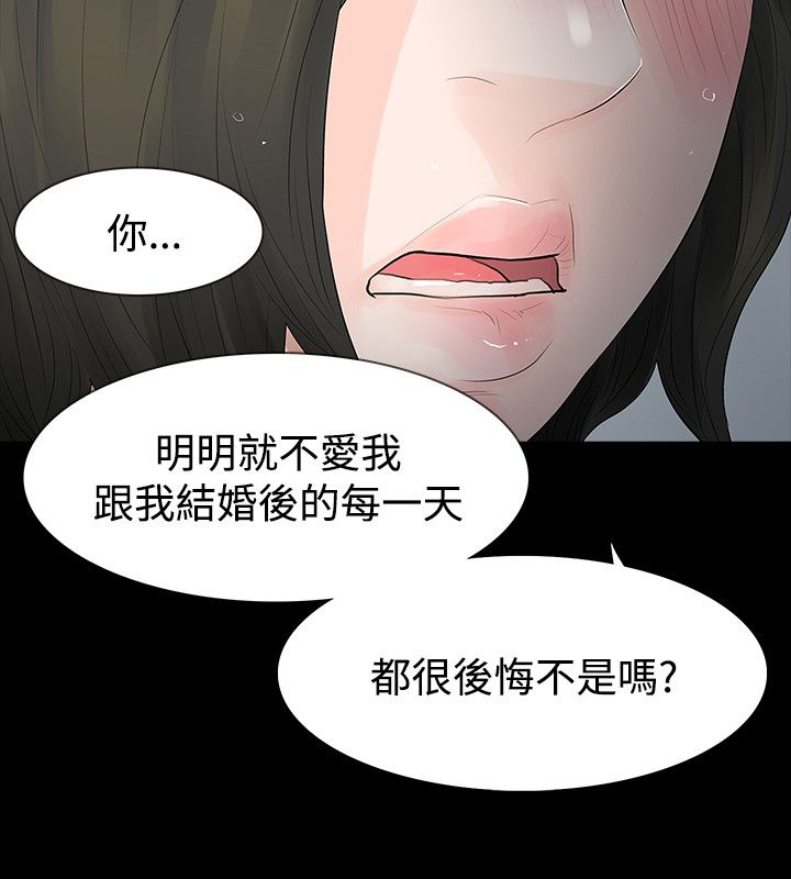 选择节目2025年搜狐视频在线看漫画,第47章：坦白1图