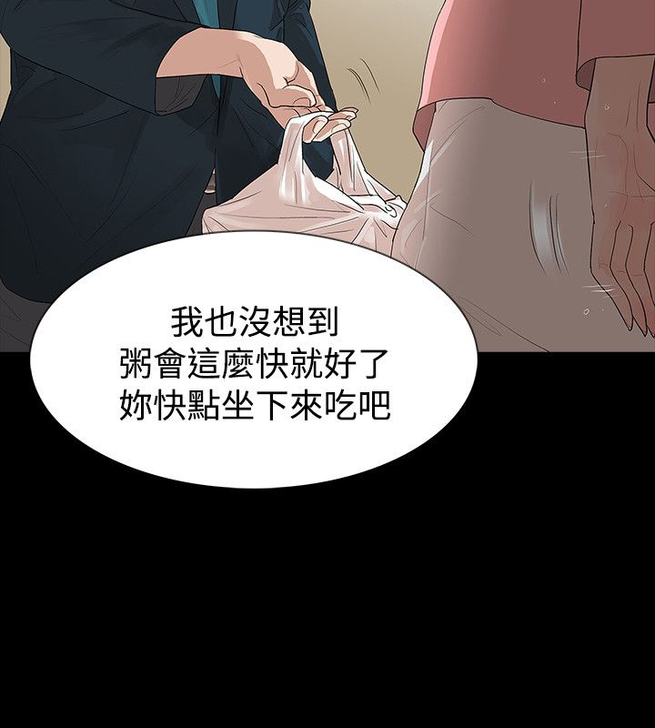 选择传奇漫画,第46章：年糕2图