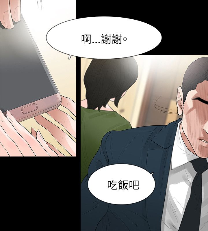 选择传奇漫画,第68章：不安2图