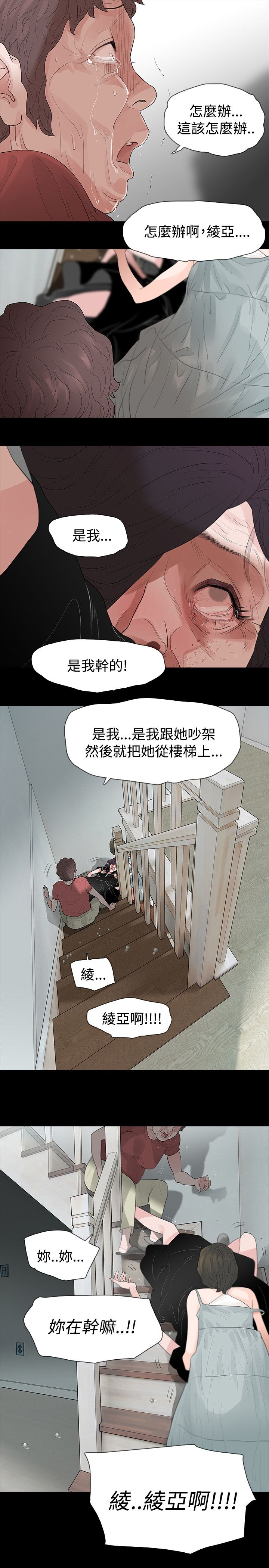 选择性必修二数学电子课本漫画,第62章：犯错2图