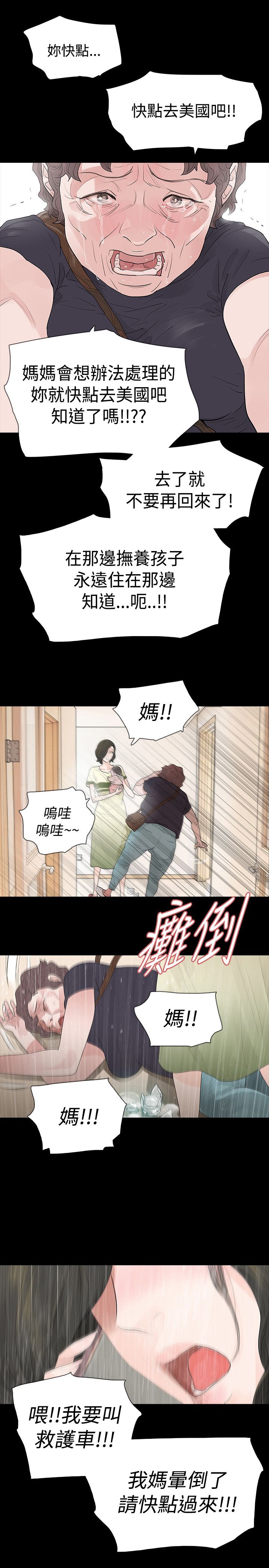 选择漫画,第55章：住院1图