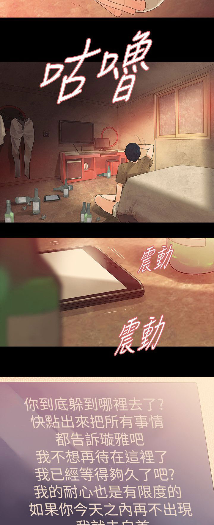 选择拼音漫画,第68章：不安1图