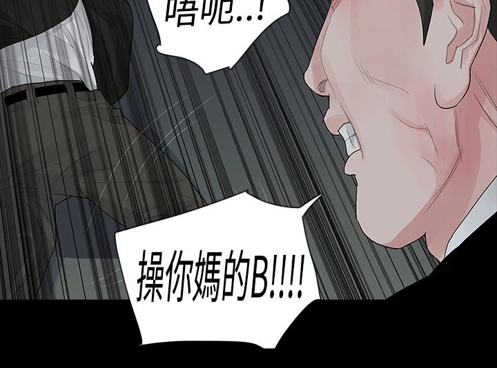 选择原唱漫画,第38章：认识2图