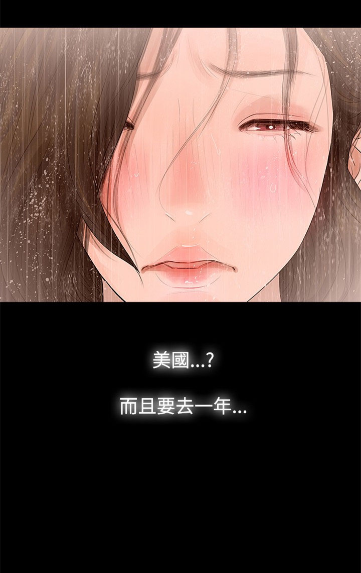 选择党漫画,第32章：死给你看1图